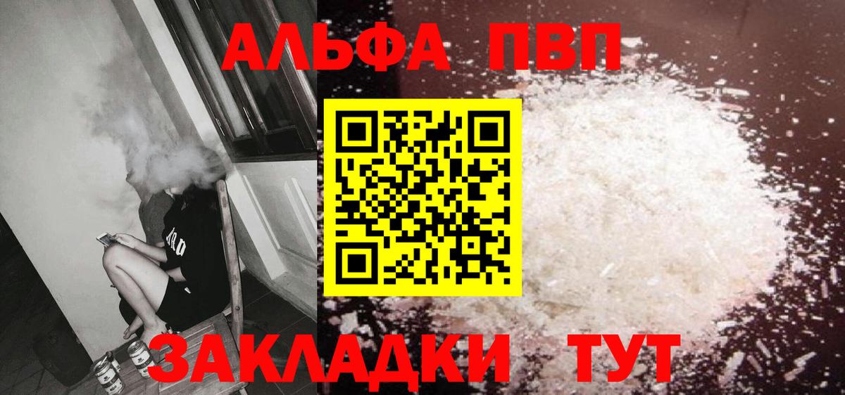 A PVP кристаллы  А ПВП крисы CK  Alpha-PVP СК  дарнет шоп  Комсомольск-на-Амуре  Вход с VPN 