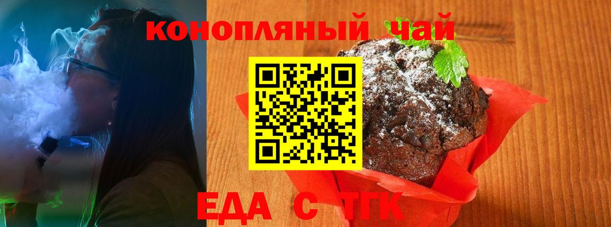 Комсомольск-на-Амуре  Еда ТГК марихуана  Вход с VPN 