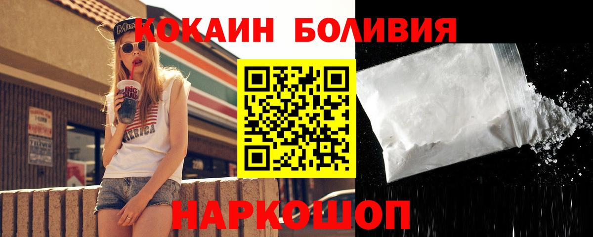 Комсомольск-на-Амуре  Cocaine Боливия  Cocaine  Кокаин VHQ  Вход с VPN 