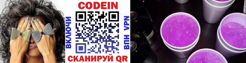 наркошоп  Комсомольск-на-Амуре  hydra зеркало  Codein Purple Drank 