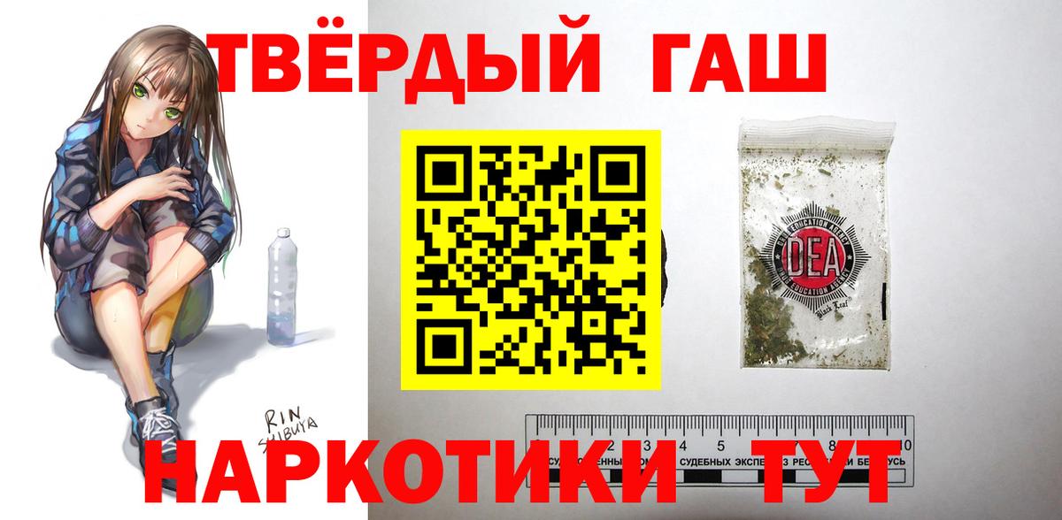 ГАШ  Вход с VPN  Комсомольск-на-Амуре  Гашиш индика сатива 