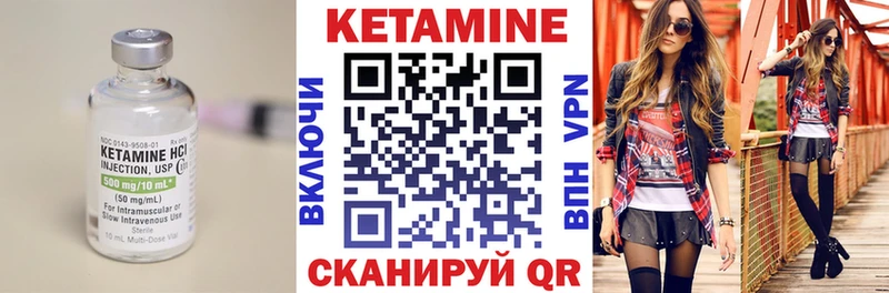 КЕТАМИН VHQ Комсомольск-на-Амуре