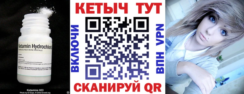 КЕТАМИН VHQ Комсомольск-на-Амуре