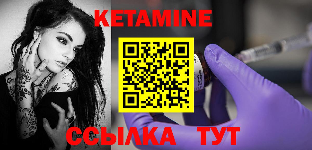 КЕТАМИН ketamine  KRAKEN tor  Кетамин ketamine  Комсомольск-на-Амуре  Вход с VPN 