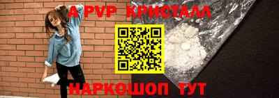 кристаллы Лесосибирск