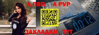 альфа пвп VHQ Ливны