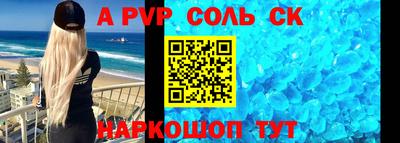 альфа пвп VHQ Ливны