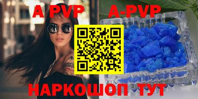 альфа пвп VHQ Ливны