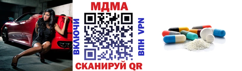 МДМА кристаллы  хочу наркоту  Комсомольск-на-Амуре 
