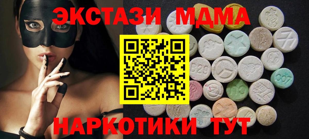 MDMA crystal Комсомольск-на-Амуре