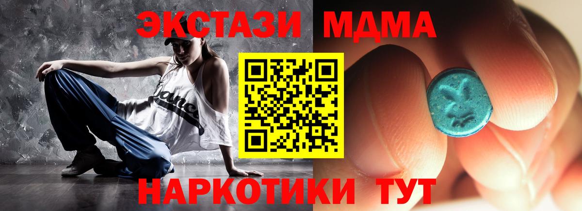 МДМА молли  MDMA VHQ  Вход с VPN  Комсомольск-на-Амуре 
