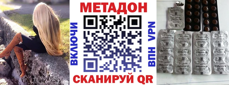 Метадон methadone  Комсомольск-на-Амуре 