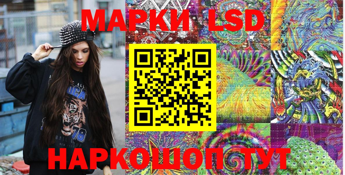 Наркотические марки 1500мкг  Вход с VPN  Комсомольск-на-Амуре 