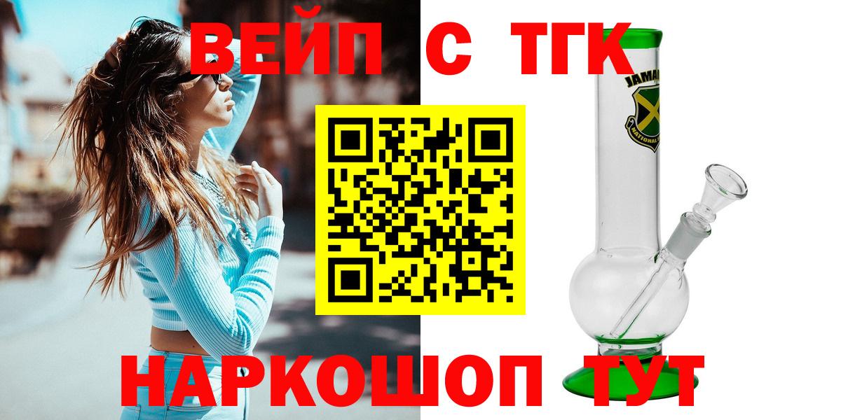 Дистиллят ТГК гашишное масло Комсомольск-на-Амуре