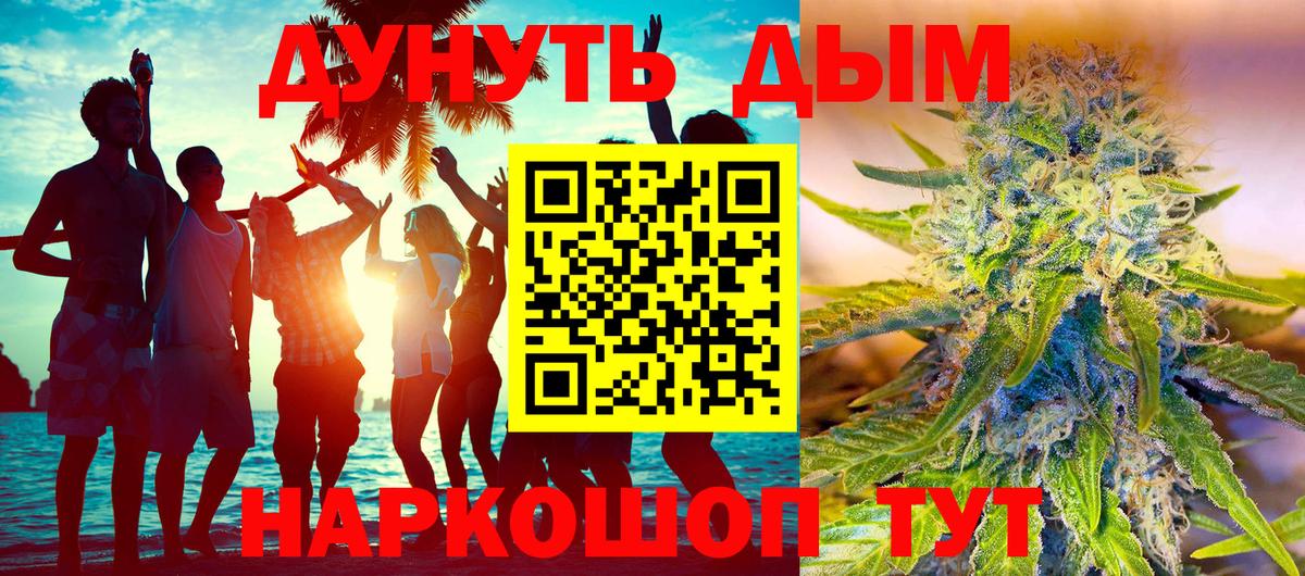 Комсомольск-на-Амуре  Марихуана THC 21%  МАРИХУАНА планчик  Вход с VPN 